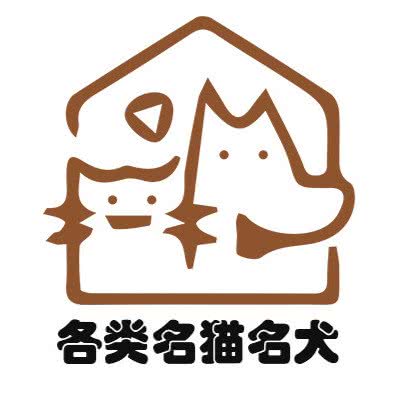 星宠犬舍宠物店:自贡市富顺县