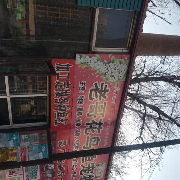 老哥宠物店:沈阳市皇姑区三台子附近