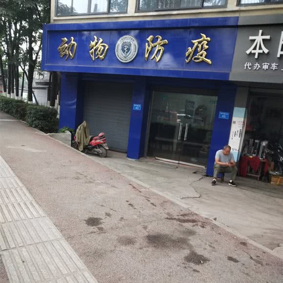 泸州市龙马潭区安宁畜牧兽医站:泸州市龙马潭区