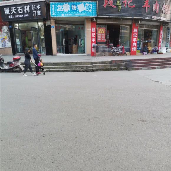 爱宠之家宠物门诊:内江市资中县