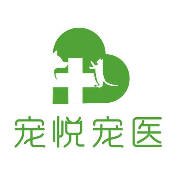 宠悦狗狗诊所:乐山市夹江县