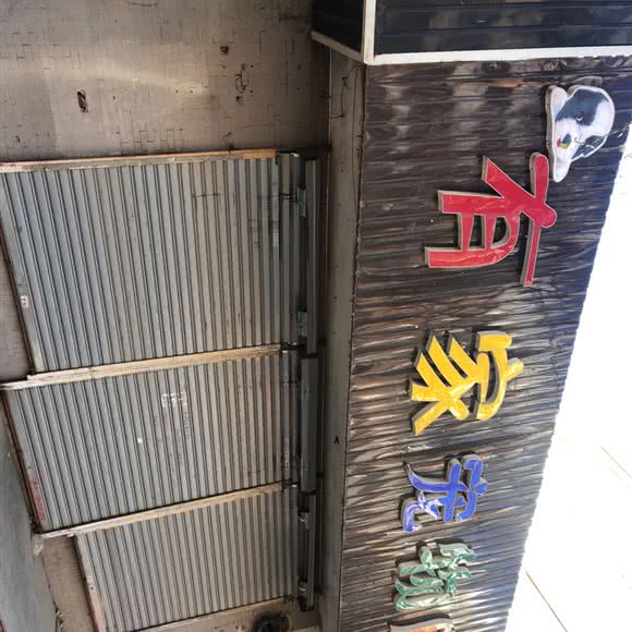 有家宠物店(信江街店):沈阳市皇姑区塔湾附近