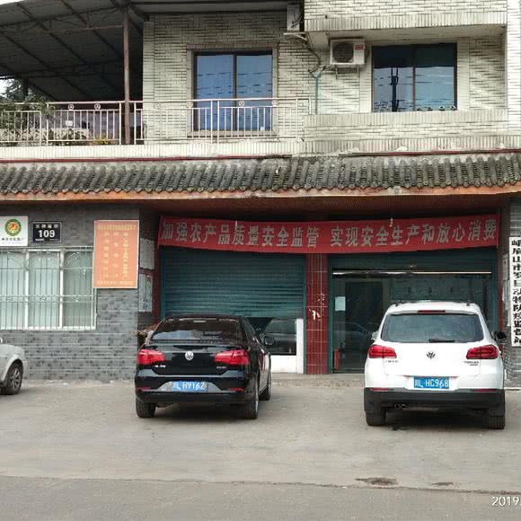 峨眉山市罗目动物防疫监督站:乐山市峨眉山市