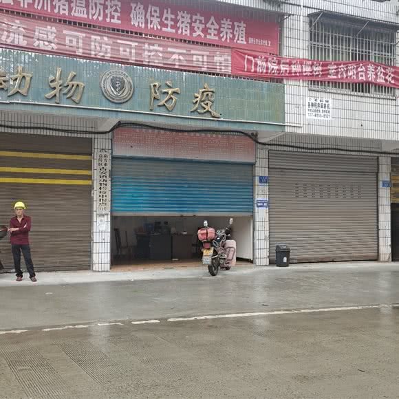 嘉陵区吉安镇畜牧兽医站:南充市嘉陵区