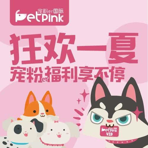 宠粉er国际(乐天店):沈阳市皇姑区龙江广场附近