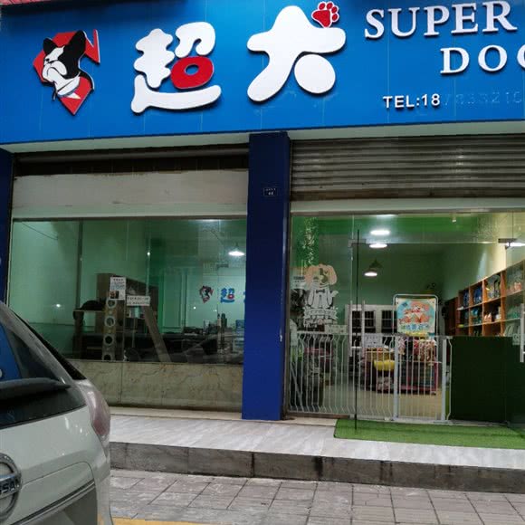 超大:眉山市彭山区