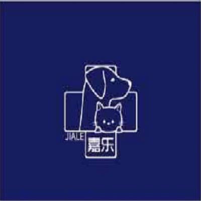 嘉乐宠物医院(新车站店):眉山市仁寿县