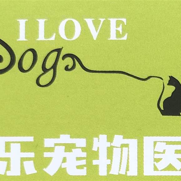 康乐宠物诊所:沈阳市皇姑区辽宁大学南校区附近