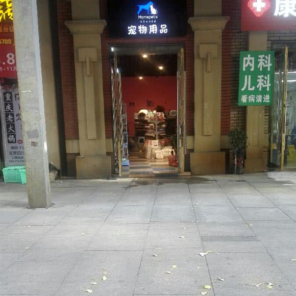 宠物用品:贵阳市南明区