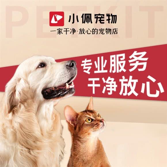 PETKIT 小佩宠物(恒大帝景店):贵阳市云岩区