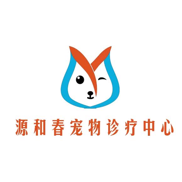 源和春宠物医院:贵阳市云岩区