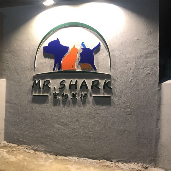 Mr.shark宠物照护:贵阳市花溪区