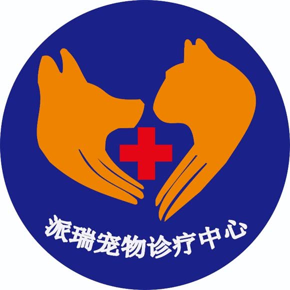 派瑞宠物医院:贵阳市乌当区