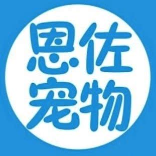 恩佐宠物(清镇店):贵阳市清镇市