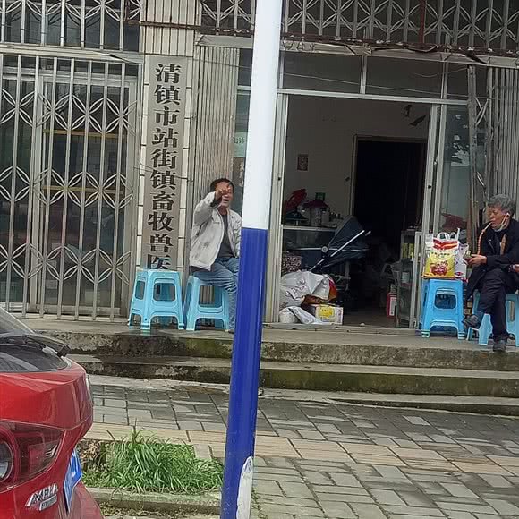 清镇市站街镇畜牧兽医站:贵阳市清镇市