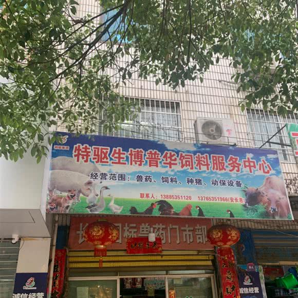 宠物饲料供应:安顺市紫云苗族布依族自治县
