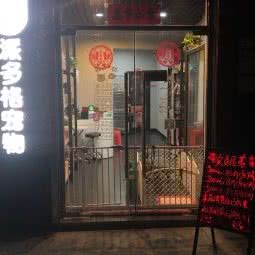 派多格宠物(泰福苑店):北京城区朝阳区定福庄附近