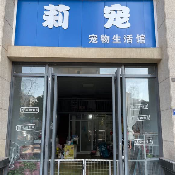 妮宠宠物生活馆:昆明市安宁市