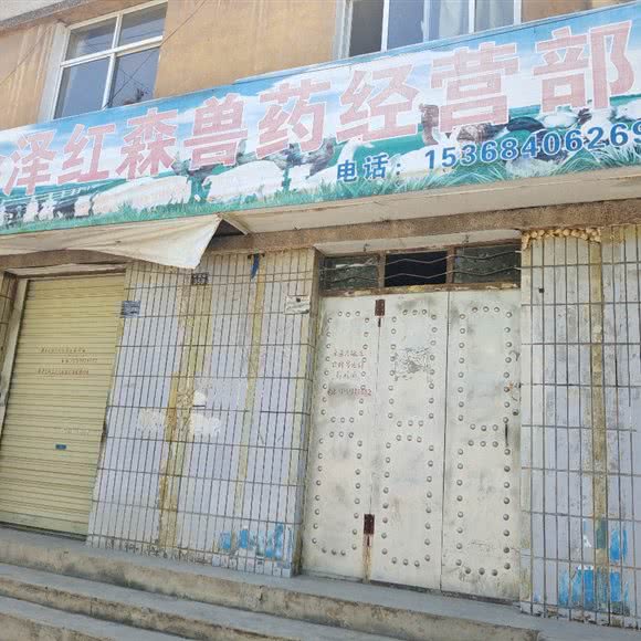 会泽县畜牧兽医局:曲靖市会泽县