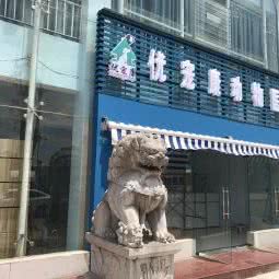 优宠康动物医院:楚雄彝族自治州楚雄市