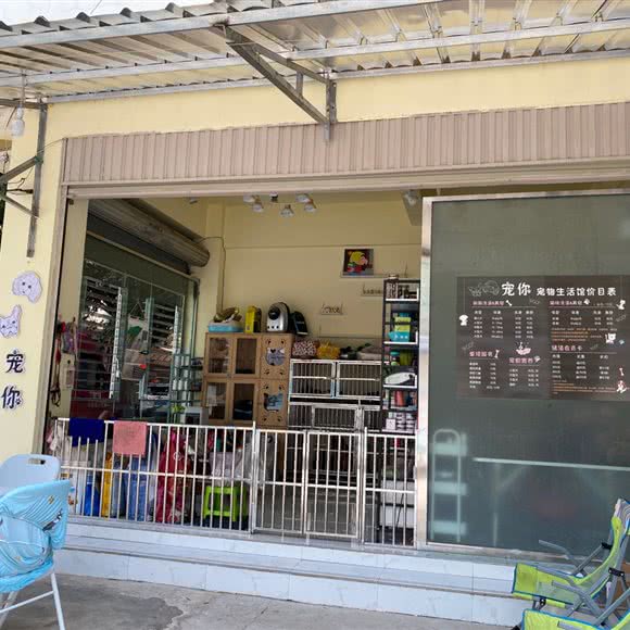 宠你宠物生活馆:红河哈尼族彝族自治州开远市