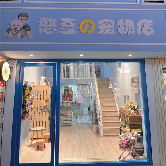 憨豆の宠物店:西双版纳傣族自治州景洪市