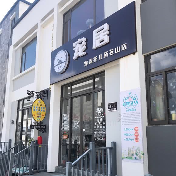 宠居:大理白族自治州大理市