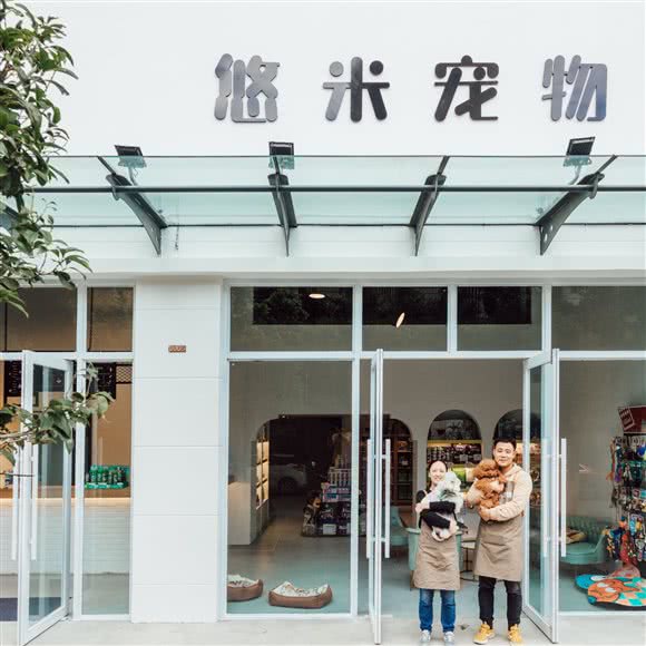 悠米宠物:大理白族自治州大理市