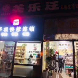 美乐汪宠物生活馆:西安市莲湖区