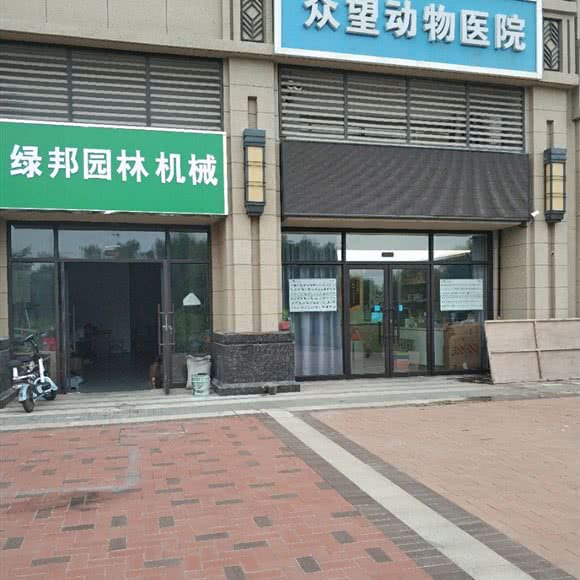 众望动物医院:西安市未央区