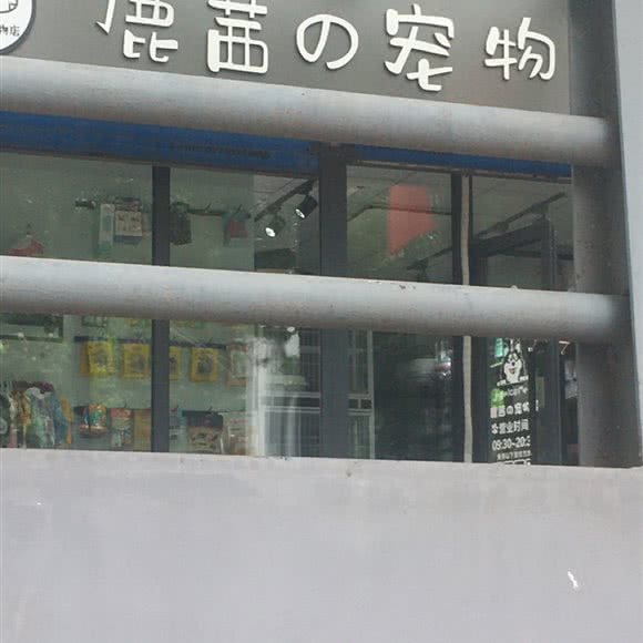 鹿茜の咖啡店:宝鸡市渭滨区