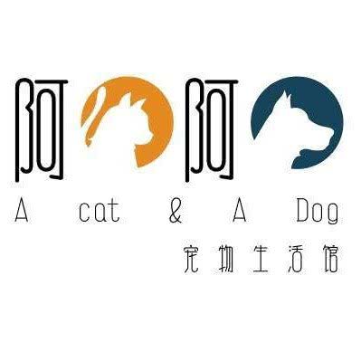 阿猫阿狗宠物生活馆(水岸丽景店):兰州市城关区