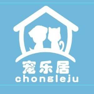 宠乐居宠物生活馆:酒泉市肃州区