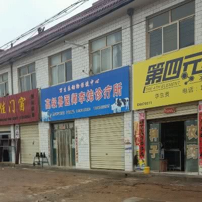 万生乐动物保健:庆阳市宁县