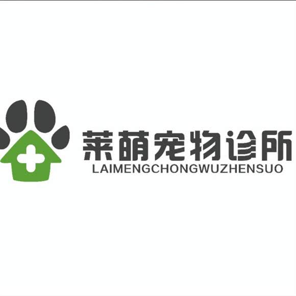 桑萌宠物诊所:乌鲁木齐市沙依巴克区