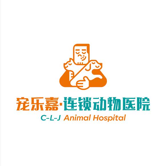 宠乐嘉动物医院(幸福里店):乌鲁木齐市新市区