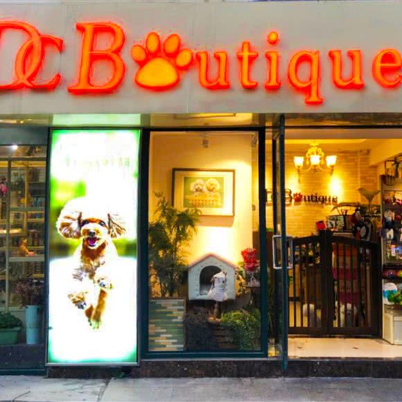 多卡布奇宠物生活馆(倚林佳园店):北京城区朝阳区北沙滩附近