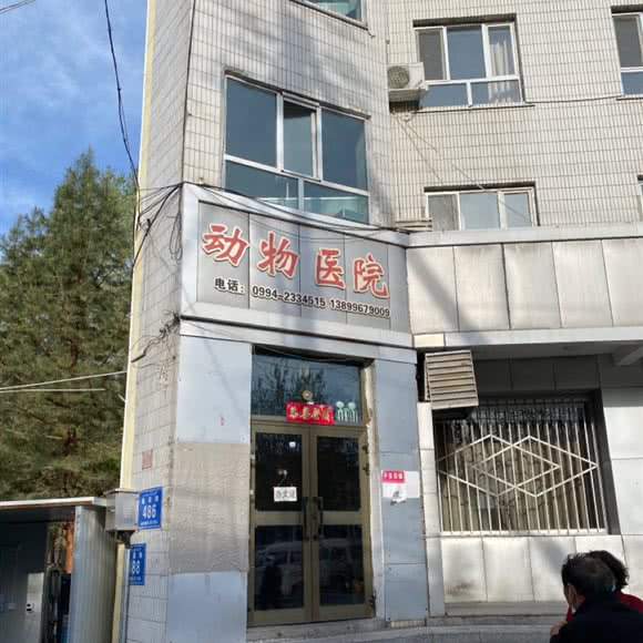 昌吉回族自治州畜牧站:昌吉回族自治州昌吉市