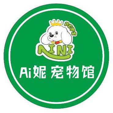 Ai妮宠物馆:伊犁哈萨克自治州奎屯市