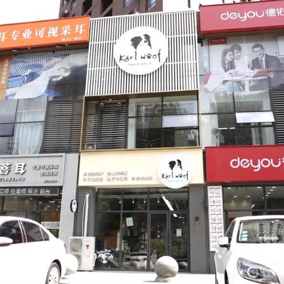 卡尔沃夫宠物商店:沈阳市浑南区浑南新区附近