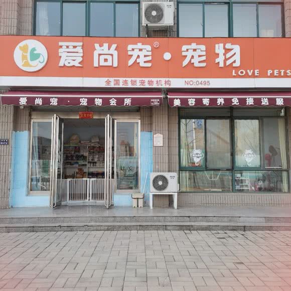 爱尚宠·宠物(no:0495):郑州市高新区