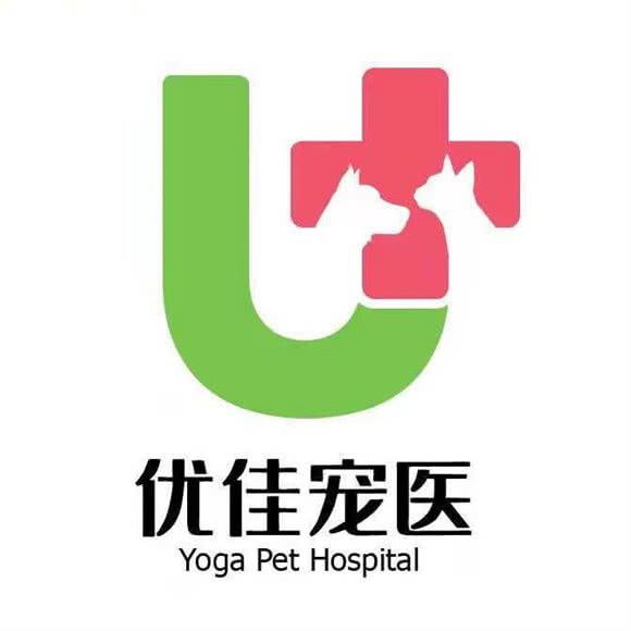 优佳宠物医院:深圳市大鹏新区