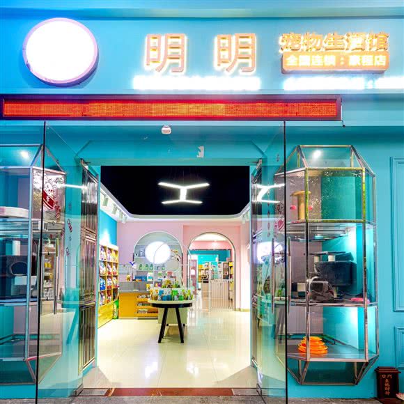 明明宠物美容生活馆:中山市石岐街道