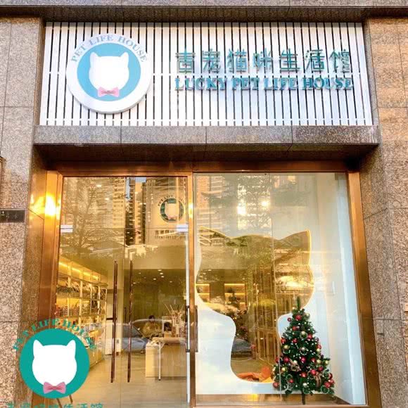 吉宠猫咪生活馆(坦洲店):中山市坦洲镇