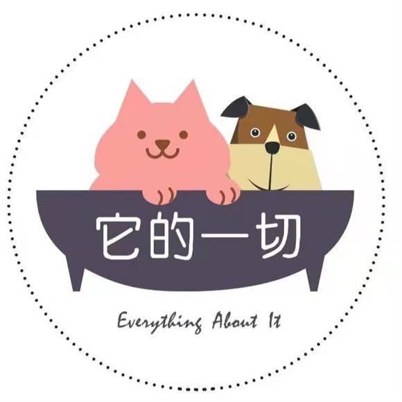 它的一切宠物生活馆:中山市坦洲镇