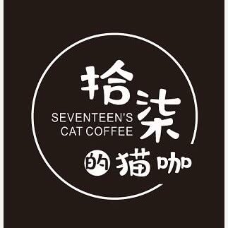 拾柒的猫咖:沈阳市沈北新区正良附近