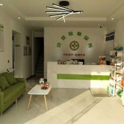 贝佳狗狗诊所:苏州市