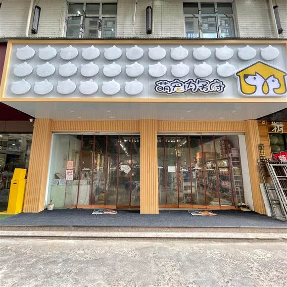 萌宠内务府宠物店(横店店):金华市