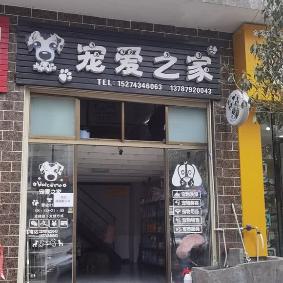 宠爱之家:湘西土家族苗族自治州