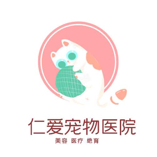 仁爱宠物医院:铜仁市